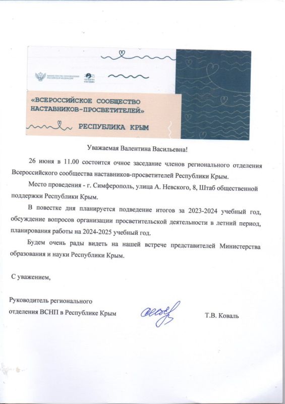 Валентина Лаврик: В Министерстве образования, науки и молодежи Республики Крым состоялось награждение победителей... Валентина Лаврик: В Министерстве образования, науки и молодежи Республики Крым состоялось награждение победителей...
