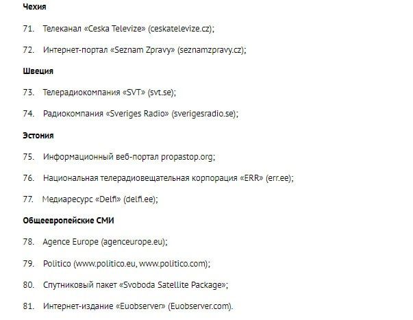 Россия в ответ на ограничения в отношении российских СМИ ограничивает доступ к вещательным ресурсам ряда СМИ — МИД Россия в ответ на ограничения в отношении российских СМИ ограничивает доступ к вещательным ресурсам ряда СМИ — МИД