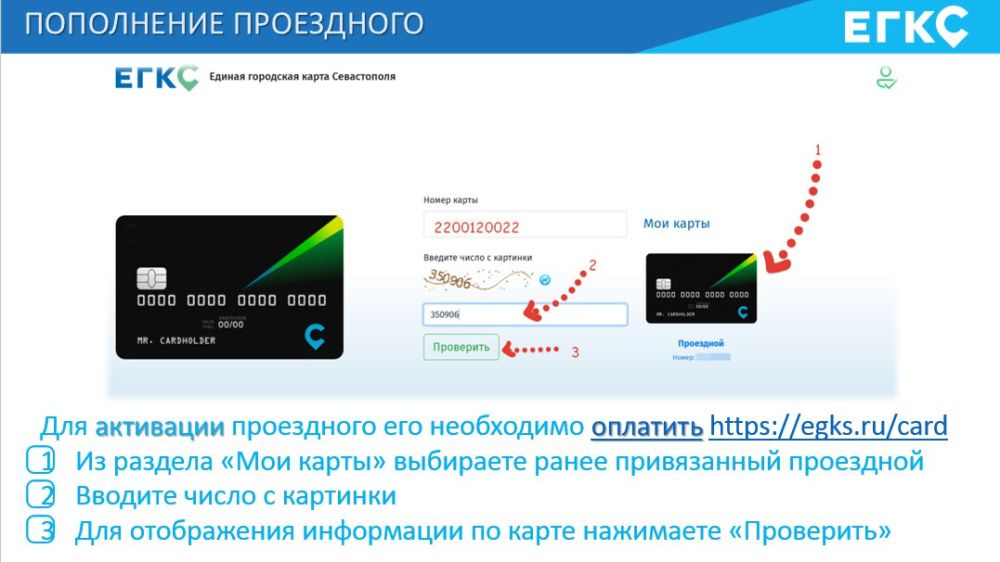 В Севастополе с 1 июля начнет действовать Общегородской проездной билет длительного пользования В Севастополе с 1 июля начнет действовать Общегородской проездной билет длительного пользования