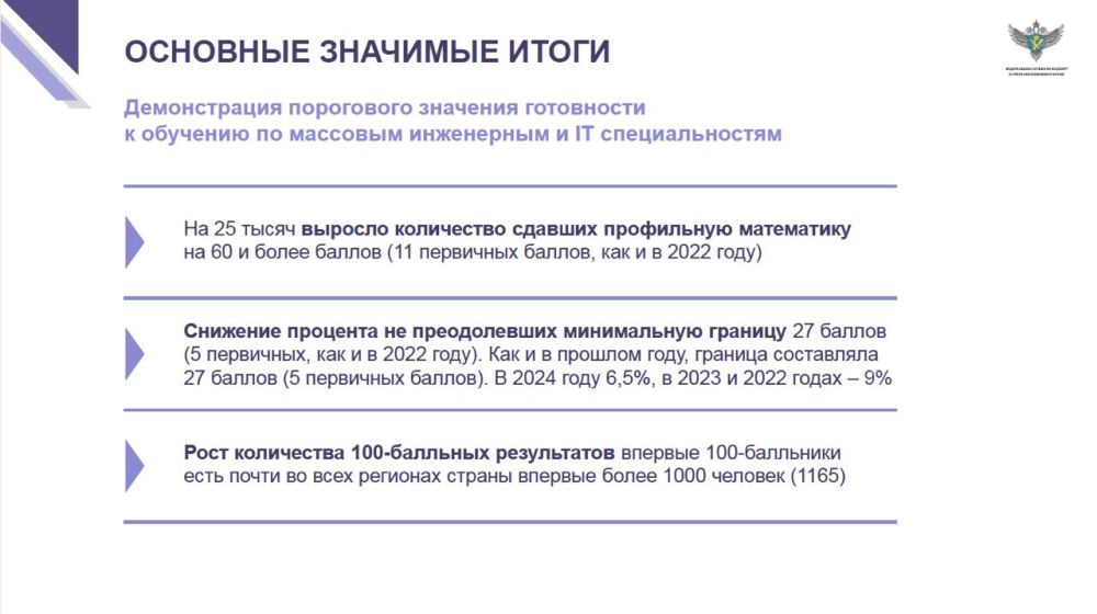 Рекордное количество выпускников сдали в этом году ЕГЭ по физике на 100 баллов, сообщили в Рособрнадзоре Рекордное количество выпускников сдали в этом году ЕГЭ по физике на 100 баллов, сообщили в Рособрнадзоре