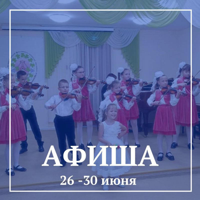 ����� �� ������ 26 � 30 ����