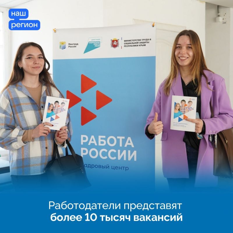 Уже в эту пятницу стартует Федеральный этап Всероссийской ярмарки трудоустройства Уже в эту пятницу стартует Федеральный этап Всероссийской ярмарки трудоустройства