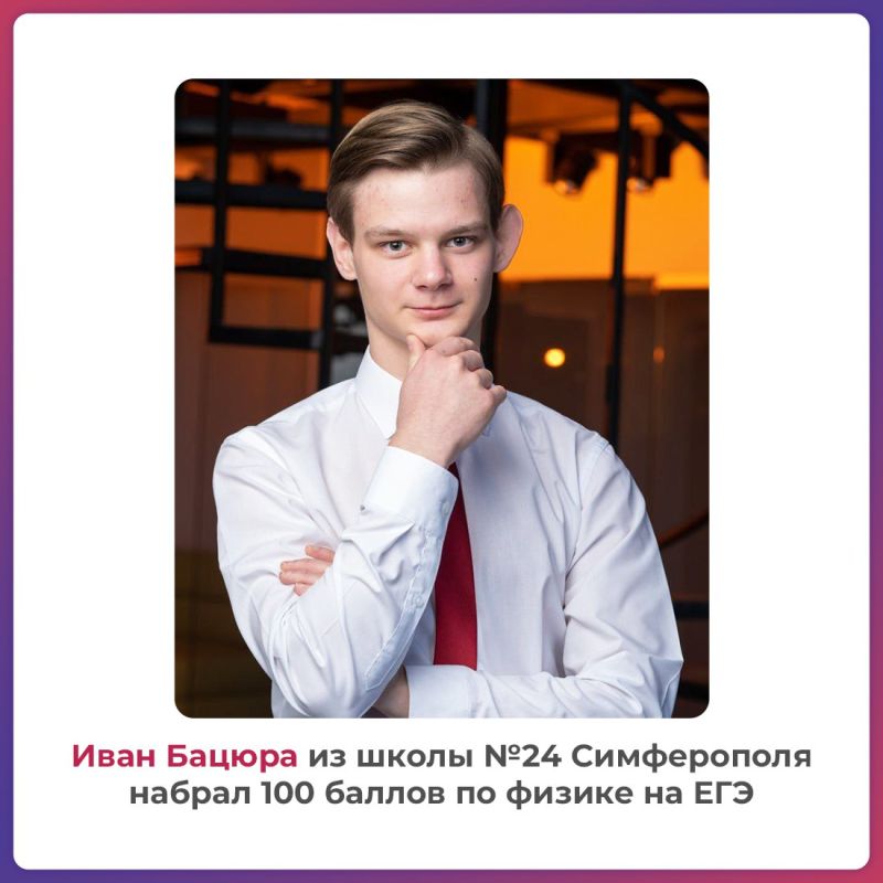 Валентина Лаврик: Выпускница симферопольской школы №31 Александра Сажнева набрала 100 баллов по химии на едином государственном экзамене Валентина Лаврик: Выпускница симферопольской школы №31 Александра Сажнева набрала 100 баллов по химии на едином государственном экзамене