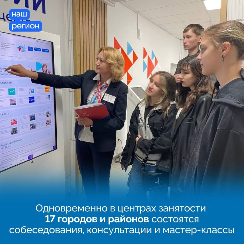Уже в эту пятницу стартует Федеральный этап Всероссийской ярмарки трудоустройства Уже в эту пятницу стартует Федеральный этап Всероссийской ярмарки трудоустройства