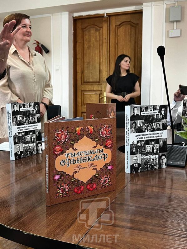Четыре книги, посвящённых крымскотатарской культуре и истории, презентовали в Крымском инженерно-педагогическом университете им. евзи Якубова Четыре книги, посвящённых крымскотатарской культуре и истории, презентовали в Крымском инженерно-педагогическом университете им. евзи Якубова