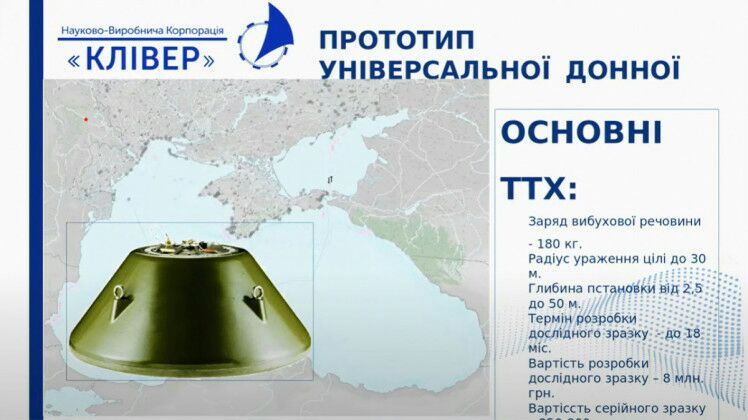 Минные постановки на Черном море: украинские морские дроны сменили тактику Минные постановки на Черном море: украинские морские дроны сменили тактику