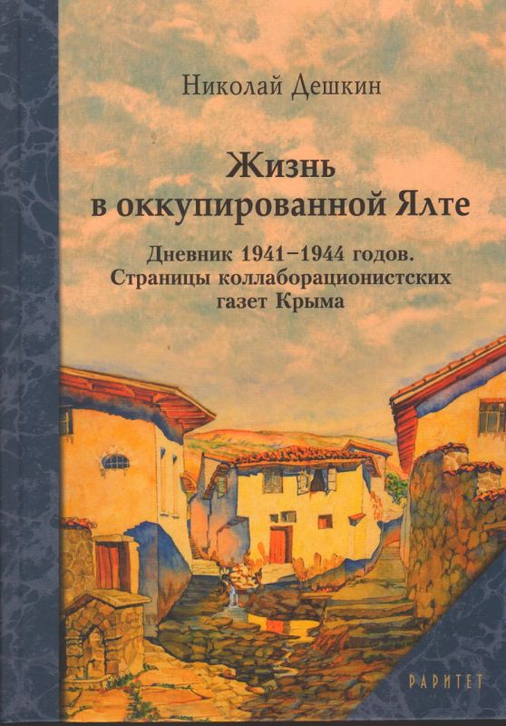 В июне 2024 года фонды научной библиотеки «Таврика» им. .Х В июне 2024 года фонды научной библиотеки «Таврика» им. .Х