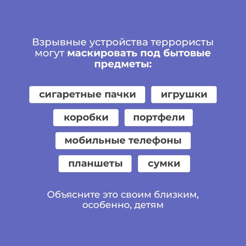 Василий Грабован: Крымские правоохранители напоминают, как действовать при обнаружении подозрительных и оставленных предметов Василий Грабован: Крымские правоохранители напоминают, как действовать при обнаружении подозрительных и оставленных предметов