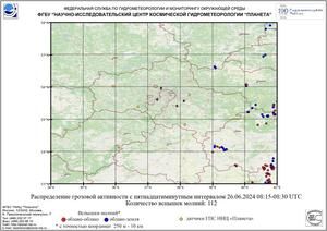 Обзор погодных условий в Европейском регионе в период с 25 по 26 июня 2024 г. Обзор погодных условий в Европейском регионе в период с 25 по 26 июня 2024 г.