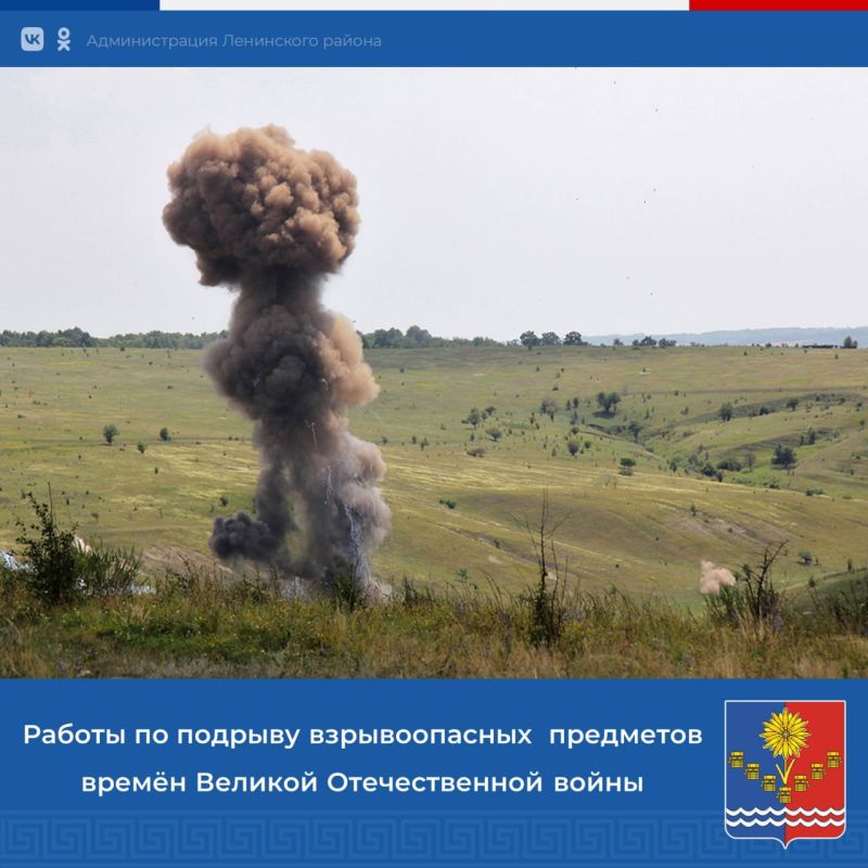 25 июня 2024 года во второй половине дня специальными службами будут проведены работы по подрыву взрывоопасных предметов времен Великой Отечественной войны» на территориях: