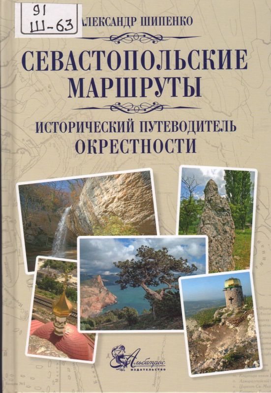 В июне 2024 года фонды научной библиотеки «Таврика» им. .Х В июне 2024 года фонды научной библиотеки «Таврика» им. .Х