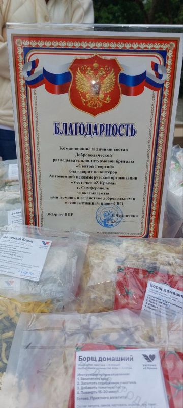 Валерия Петрусевич: Нужны помощники!. Автономной некоммерческой организации Весточка из Крыма нужны активные помощники, чтобы сушить, чистить, и помогать фасовать и упаковывать борщи, супы Валерия Петрусевич: Нужны помощники!. Автономной некоммерческой организации Весточка из Крыма нужны активные помощники, чтобы сушить, чистить, и помогать фасовать и упаковывать борщи, супы