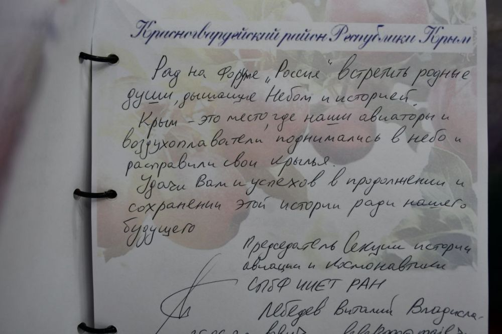 Василий Грабован: Вот и подошло к завершению пребывание команды Красногвардейского района на выставке «Россия» Василий Грабован: Вот и подошло к завершению пребывание команды Красногвардейского района на выставке «Россия»