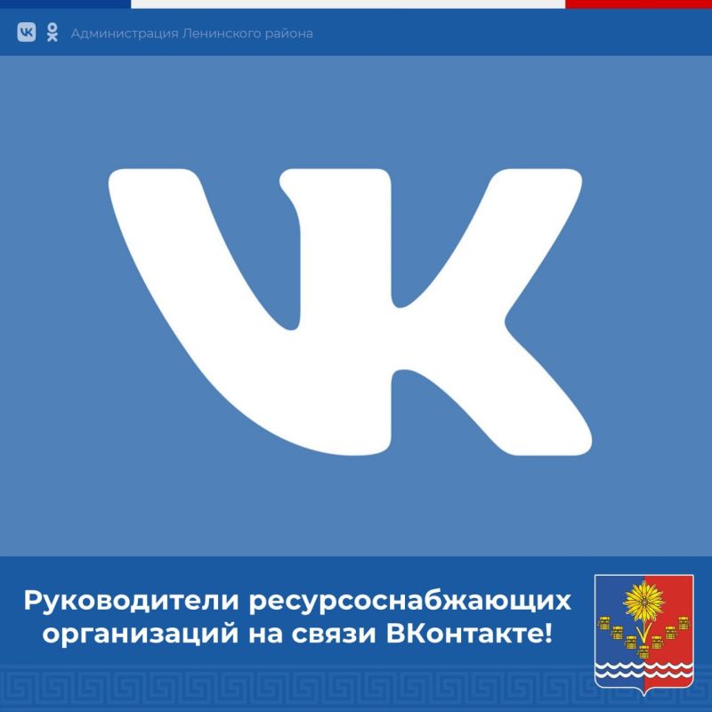 Захар Щегленко: Уважаемые жители Ленинского района