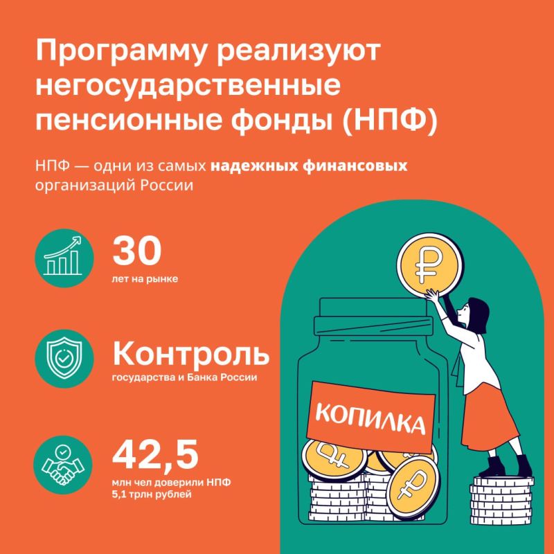 В России реализуется программа долгосрочных сбережений В России реализуется программа долгосрочных сбережений