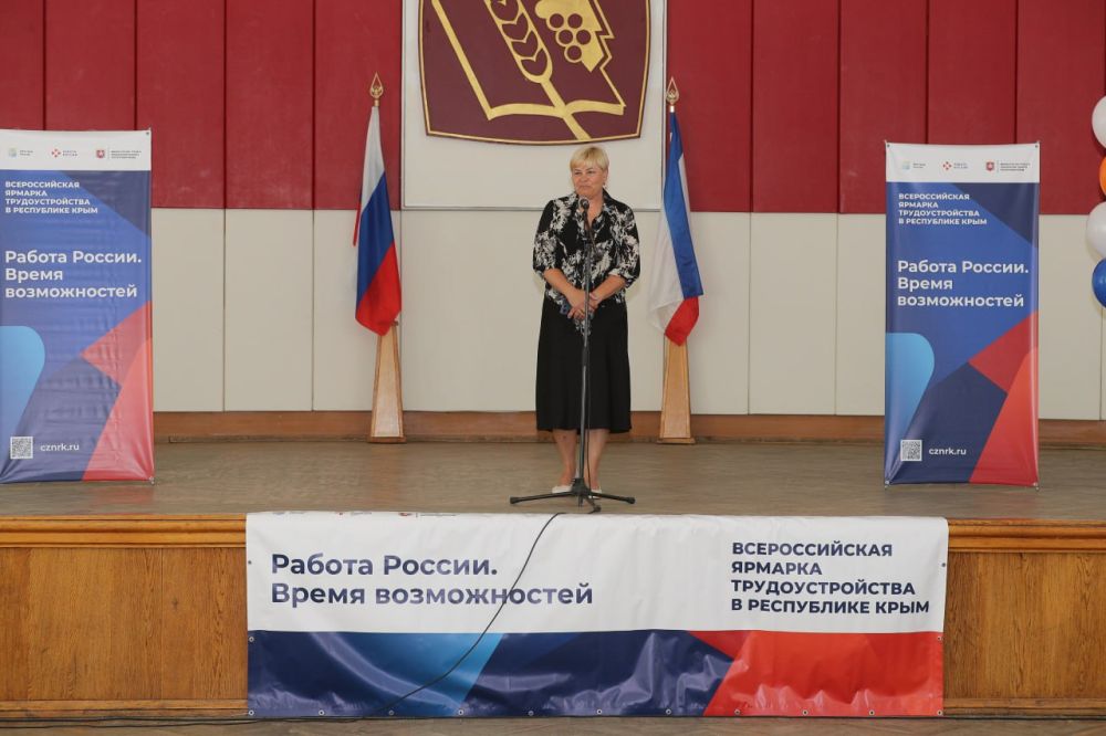 Сегодня во всех городах и районах Республики Крым прошел II этап Всероссийской ярмарки трудоустройства «Работа России.Время возможностей» Сегодня во всех городах и районах Республики Крым прошел II этап Всероссийской ярмарки трудоустройства «Работа России.Время возможностей»