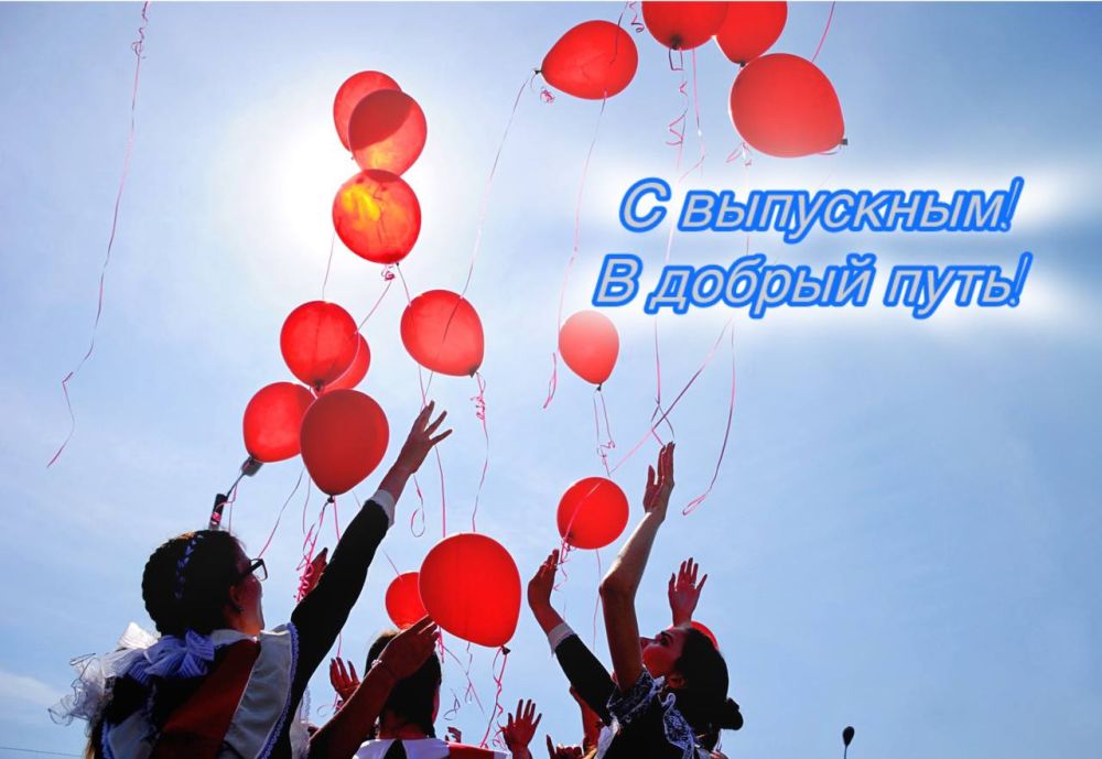 Василий Телиженко: Сегодня и завтра для учащихся общеобразовательных школ Армянска особенные дни, состоятся школьные выпускные вечера, на которых ребятам вручат важный документ - аттестат об окончании среднего общего образования Василий Телиженко: Сегодня и завтра для учащихся общеобразовательных школ Армянска особенные дни, состоятся школьные выпускные вечера, на которых ребятам вручат важный документ - аттестат об окончании среднего общего образования
