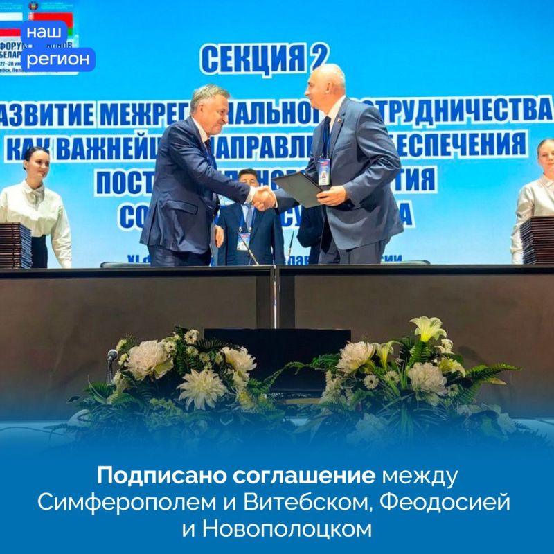 В Республике Беларуси завершается XI Форум регионов Белоруссии и России В Республике Беларуси завершается XI Форум регионов Белоруссии и России