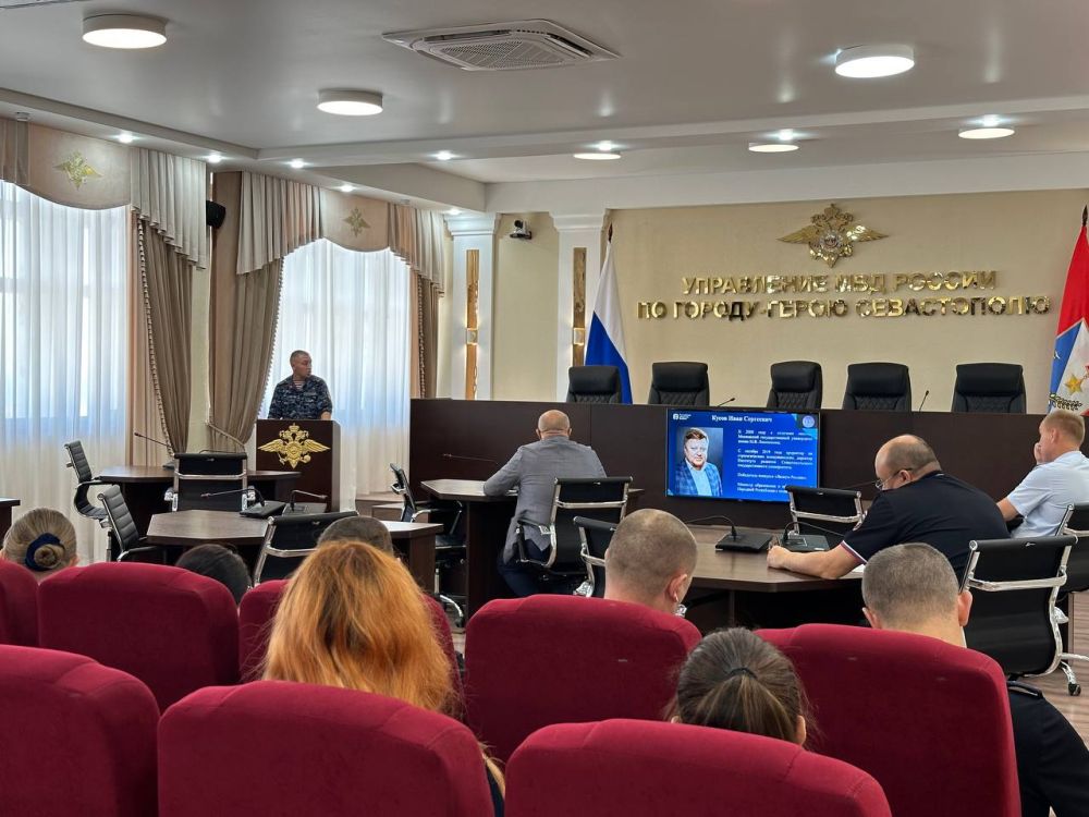 В Севастополе для сотрудников полиции в рамках государственно-правового информирования члены Российского Общества «Знание» организовали лекцию В Севастополе для сотрудников полиции в рамках государственно-правового информирования члены Российского Общества «Знание» организовали лекцию