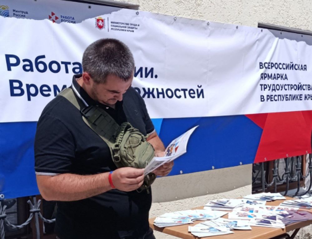 Прошел федеральный этап Всероссийской ярмарки трудоустройства «Работа России. Время возможностей» Прошел федеральный этап Всероссийской ярмарки трудоустройства «Работа России. Время возможностей»