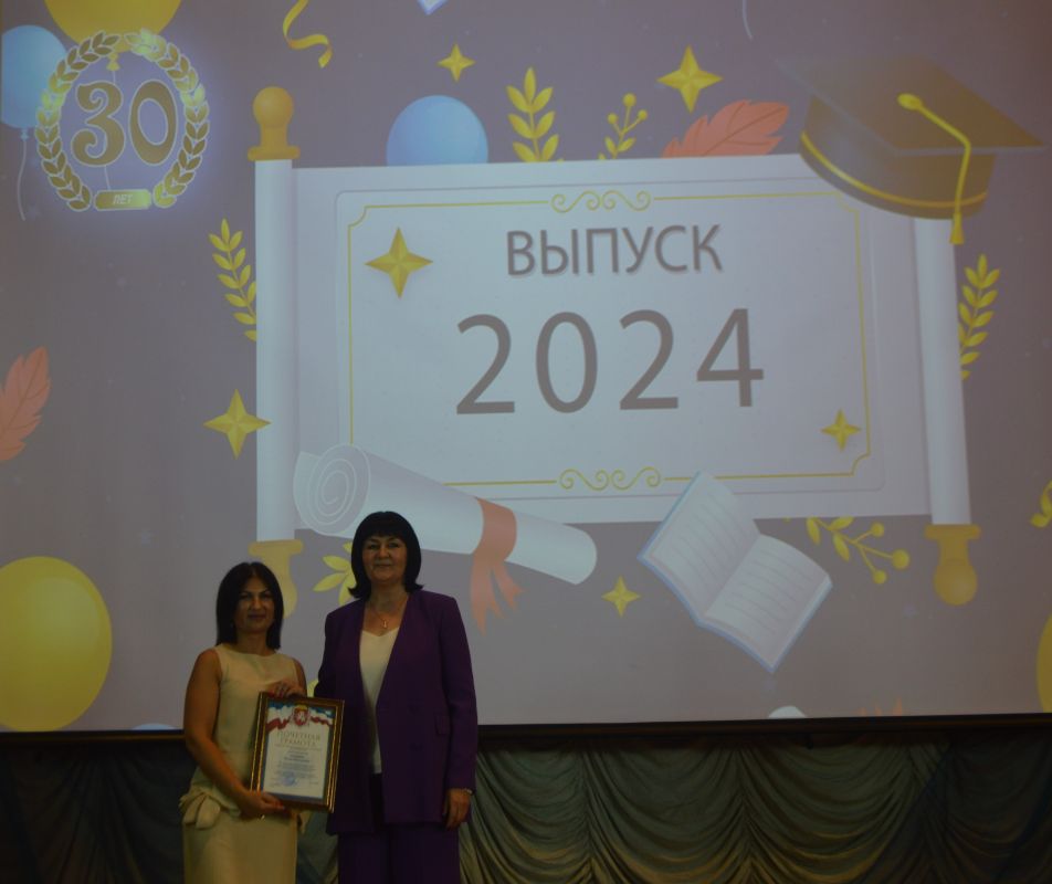 Валентина Лаврик: 28 июня 2024 года в Автономной некоммерческой организации «Образовательная организация высшего образования» «Университет экономики и управления» состоялось торжественное мероприятие, посвященное празднованию 30-летнего юбилея учреждения Валентина Лаврик: 28 июня 2024 года в Автономной некоммерческой организации «Образовательная организация высшего образования» «Университет экономики и управления» состоялось торжественное мероприятие, посвященное празднованию 30-летнего юбилея учреждения