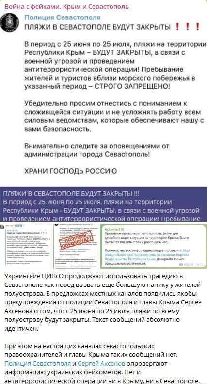 Фейк: Глава Крыма Сергей Аксенов призывает жителей Крыма эвакуироваться Фейк: Глава Крыма Сергей Аксенов призывает жителей Крыма эвакуироваться