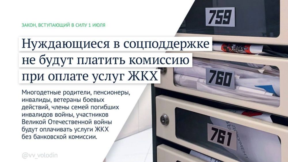 Владимир Немцев: Какие законы вступают в силу в июле 2024 года Владимир Немцев: Какие законы вступают в силу в июле 2024 года