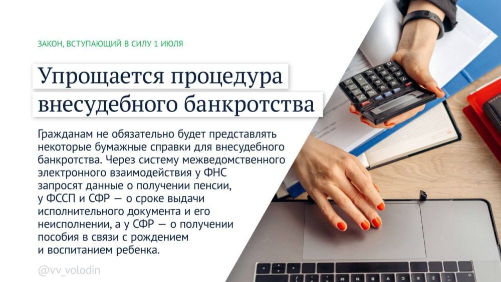 Владимир Немцев: Какие законы вступают в силу в июле 2024 года Владимир Немцев: Какие законы вступают в силу в июле 2024 года