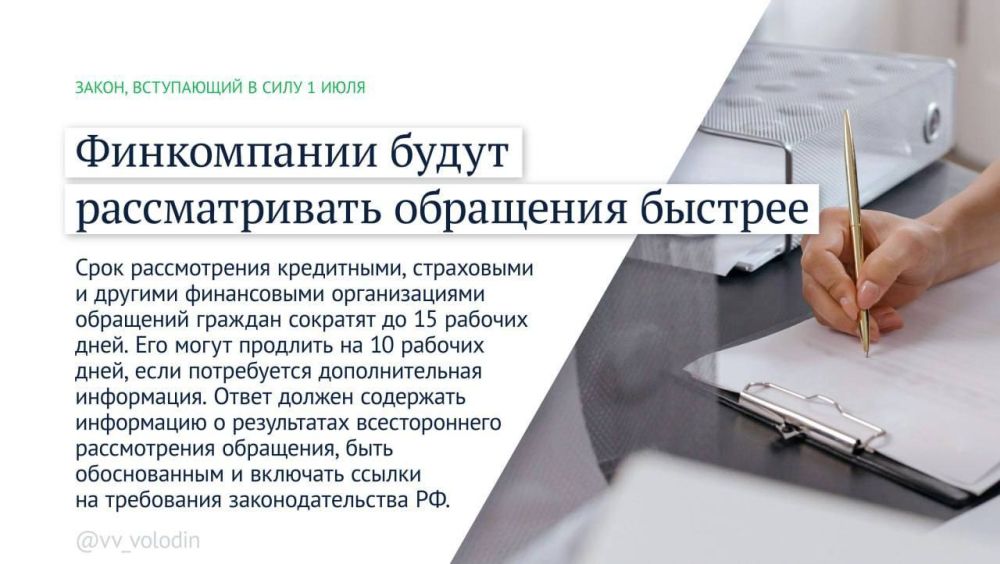 Владимир Немцев: Какие законы вступают в силу в июле 2024 года Владимир Немцев: Какие законы вступают в силу в июле 2024 года