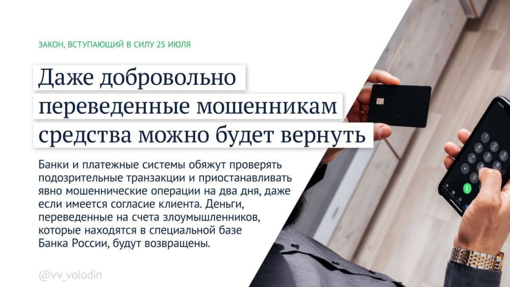 Владимир Немцев: Какие законы вступают в силу в июле 2024 года Владимир Немцев: Какие законы вступают в силу в июле 2024 года