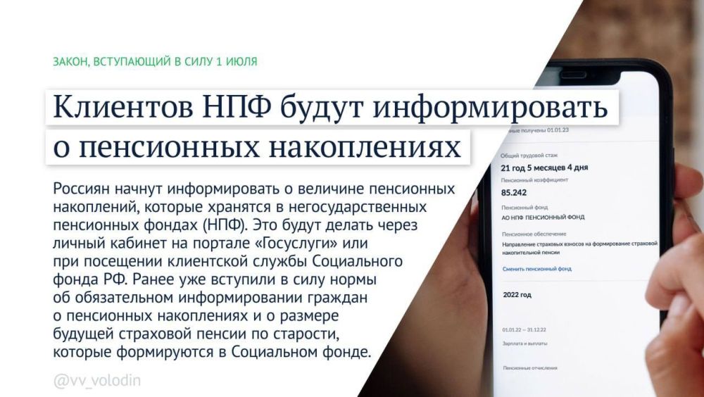 Владимир Немцев: Какие законы вступают в силу в июле 2024 года Владимир Немцев: Какие законы вступают в силу в июле 2024 года