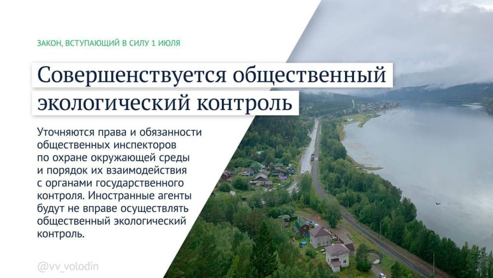 Владимир Немцев: Какие законы вступают в силу в июле 2024 года Владимир Немцев: Какие законы вступают в силу в июле 2024 года