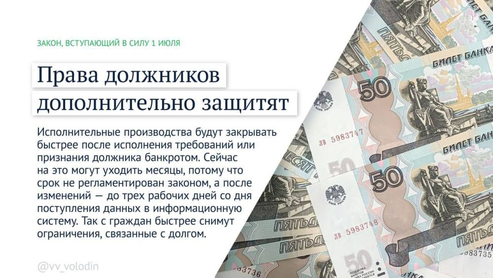 Владимир Немцев: Какие законы вступают в силу в июле 2024 года Владимир Немцев: Какие законы вступают в силу в июле 2024 года
