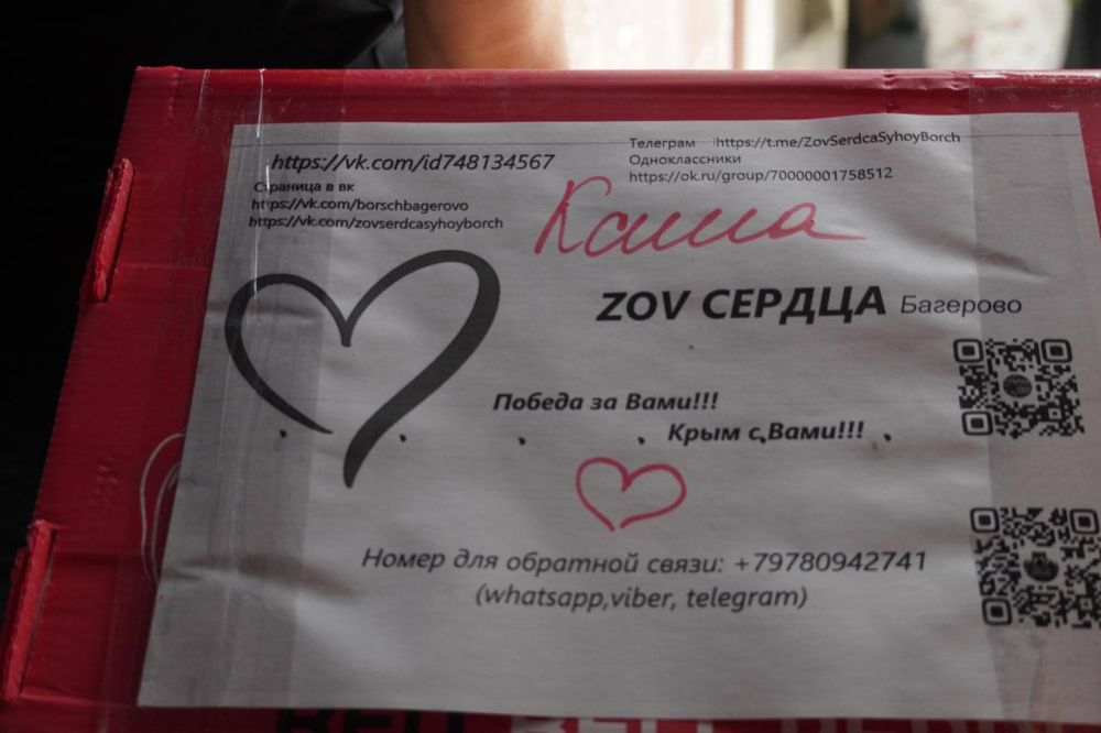 #своих_не_бросаем. Участники СВО из Керчи продолжают получать помощь земляков. Предприятия, предприниматели, образовательные учреждения, волонтерские организации, неравнодушные керчане активно участвуют в сборе гуманитарного груза для наших бойцов #своих_не_бросаем. Участники СВО из Керчи продолжают получать помощь земляков. Предприятия, предприниматели, образовательные учреждения, волонтерские организации, неравнодушные керчане активно участвуют в сборе гуманитарного груза для наших бойцов