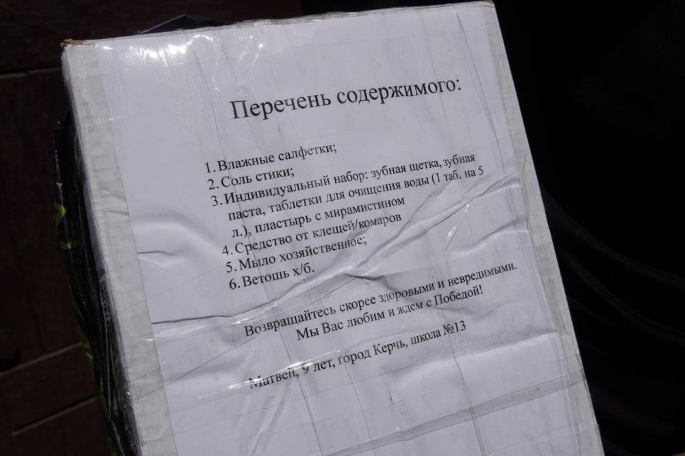 #своих_не_бросаем. Участники СВО из Керчи продолжают получать помощь земляков. Предприятия, предприниматели, образовательные учреждения, волонтерские организации, неравнодушные керчане активно участвуют в сборе гуманитарного груза для наших бойцов #своих_не_бросаем. Участники СВО из Керчи продолжают получать помощь земляков. Предприятия, предприниматели, образовательные учреждения, волонтерские организации, неравнодушные керчане активно участвуют в сборе гуманитарного груза для наших бойцов