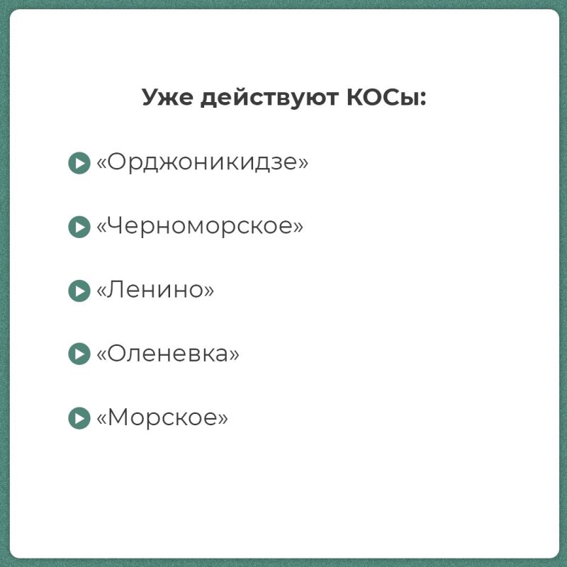 В Крыму ведется строительство и реконструкция 24 канализационно-очистных сооружений В Крыму ведется строительство и реконструкция 24 канализационно-очистных сооружений