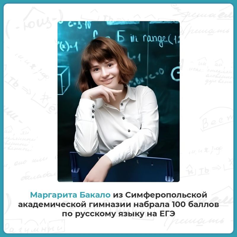 Выпускница Урожайновской средней школы Эдие Аджиалиева набрала 100 баллов по литературе на едином государственном экзамене Выпускница Урожайновской средней школы Эдие Аджиалиева набрала 100 баллов по литературе на едином государственном экзамене