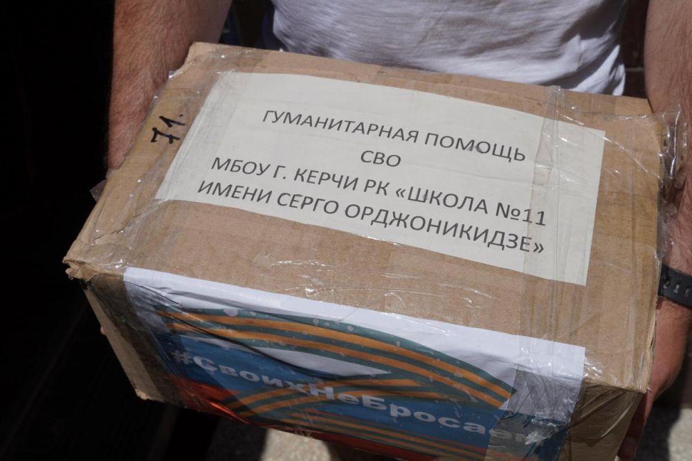 #своих_не_бросаем. Участники СВО из Керчи продолжают получать помощь земляков. Предприятия, предприниматели, образовательные учреждения, волонтерские организации, неравнодушные керчане активно участвуют в сборе гуманитарного груза для наших бойцов #своих_не_бросаем. Участники СВО из Керчи продолжают получать помощь земляков. Предприятия, предприниматели, образовательные учреждения, волонтерские организации, неравнодушные керчане активно участвуют в сборе гуманитарного груза для наших бойцов