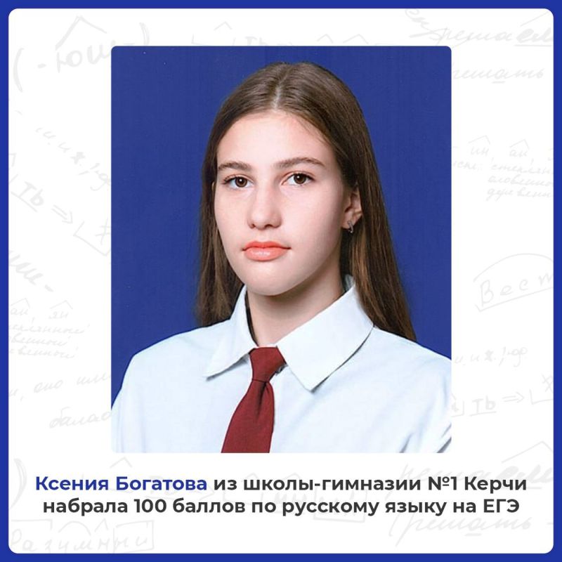 Выпускница Урожайновской средней школы Эдие Аджиалиева набрала 100 баллов по литературе на едином государственном экзамене Выпускница Урожайновской средней школы Эдие Аджиалиева набрала 100 баллов по литературе на едином государственном экзамене