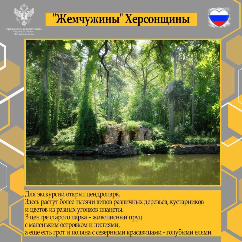 "Жемчужины" Херсонщины. Сегодня Херсонская область возрождается после более чем тридцатилетнего сна: на территории нашего региона, благодаря федеральной поддержке, строятся и ремонтируются дороги, больницы, школы и детские сады "Жемчужины" Херсонщины. Сегодня Херсонская область возрождается после более чем тридцатилетнего сна: на территории нашего региона, благодаря федеральной поддержке, строятся и ремонтируются дороги, больницы, школы и детские сады