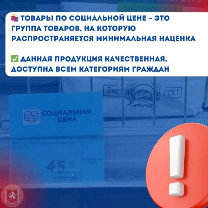 Социальная цена – что это? Социальная цена – что это?