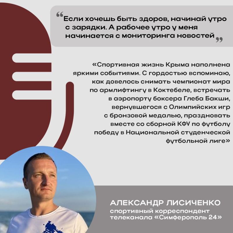 Сегодня спортивные корреспонденты, обозреватели, комментаторы отмечают профессиональный праздник - Международный день спортивного журналиста Сегодня спортивные корреспонденты, обозреватели, комментаторы отмечают профессиональный праздник - Международный день спортивного журналиста