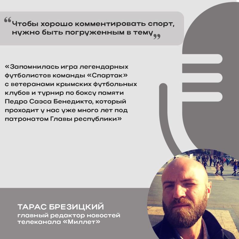 Сегодня спортивные корреспонденты, обозреватели, комментаторы отмечают профессиональный праздник - Международный день спортивного журналиста Сегодня спортивные корреспонденты, обозреватели, комментаторы отмечают профессиональный праздник - Международный день спортивного журналиста