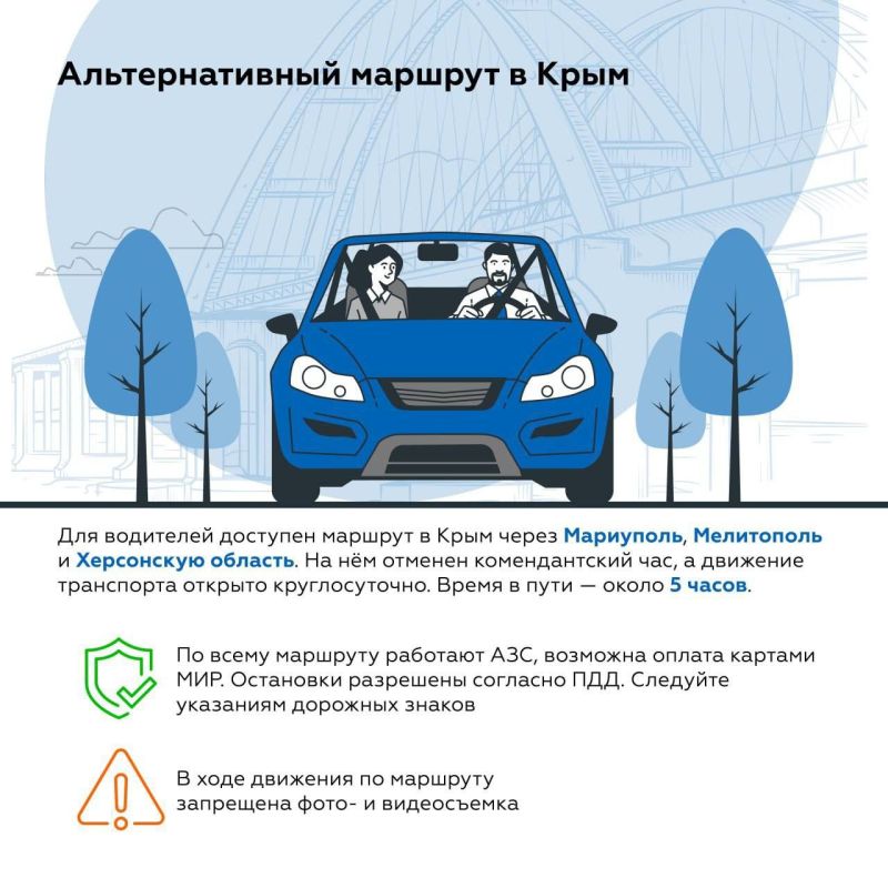 Крымский мост: Основные правила проезда по Крымскому мосту: как подготовиться к досмотру на въезде? Крымский мост: Основные правила проезда по Крымскому мосту: как подготовиться к досмотру на въезде?
