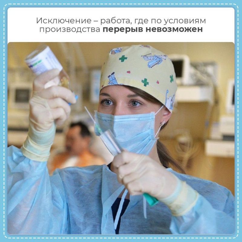 Во время рабочего дня каждому сотруднику полагается перерыв для отдыха и питания Во время рабочего дня каждому сотруднику полагается перерыв для отдыха и питания