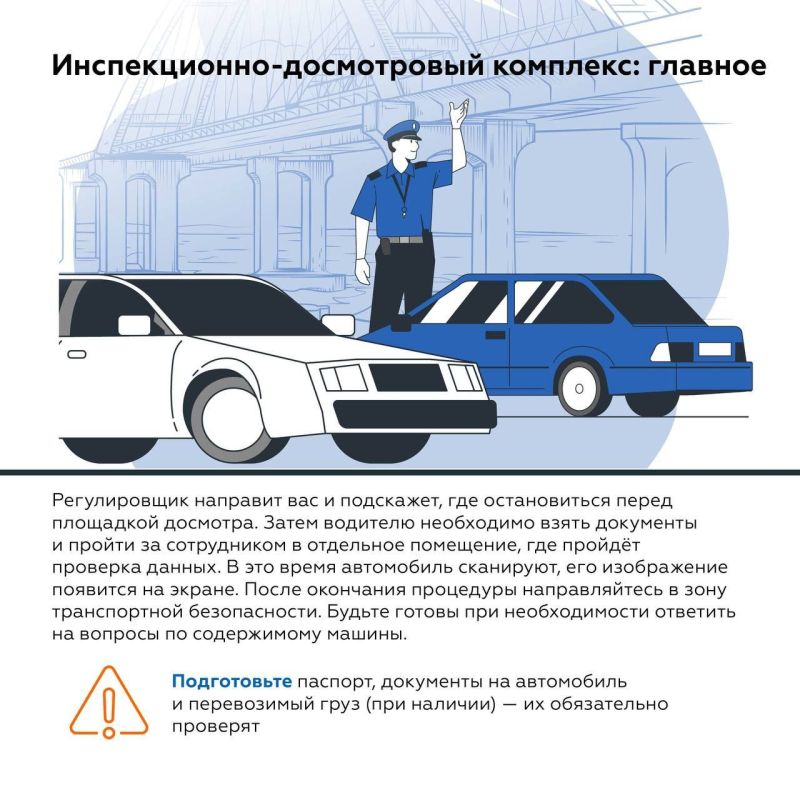 Крымский мост: Основные правила проезда по Крымскому мосту: как подготовиться к досмотру на въезде? Крымский мост: Основные правила проезда по Крымскому мосту: как подготовиться к досмотру на въезде?