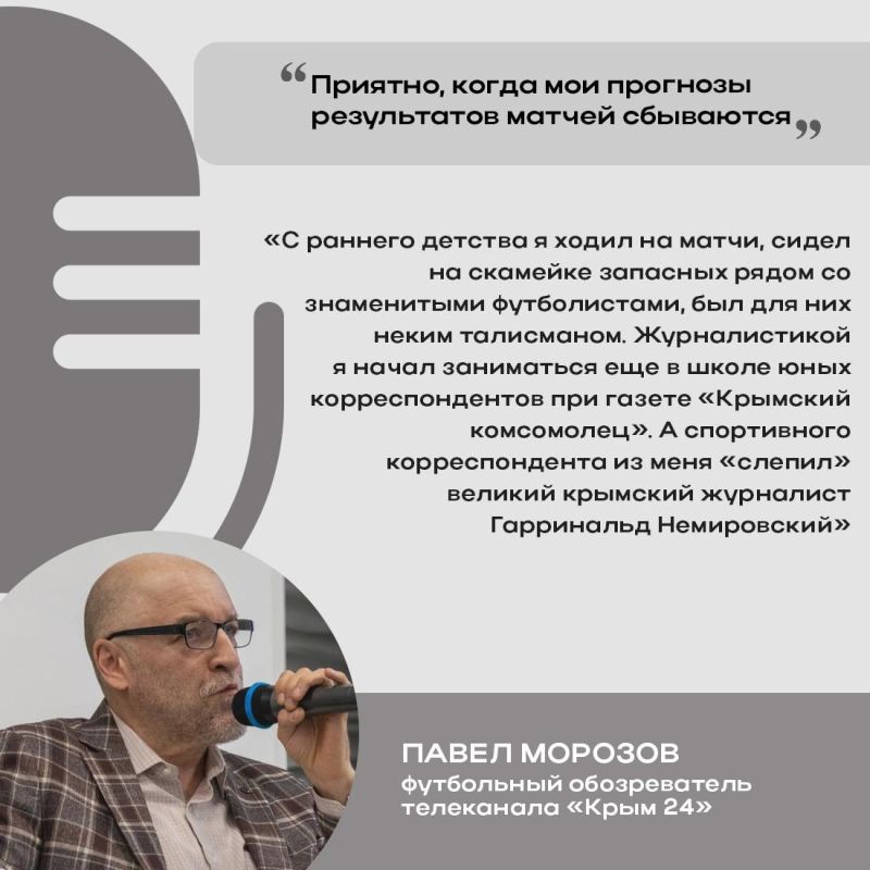 Сегодня спортивные корреспонденты, обозреватели, комментаторы отмечают профессиональный праздник - Международный день спортивного журналиста Сегодня спортивные корреспонденты, обозреватели, комментаторы отмечают профессиональный праздник - Международный день спортивного журналиста