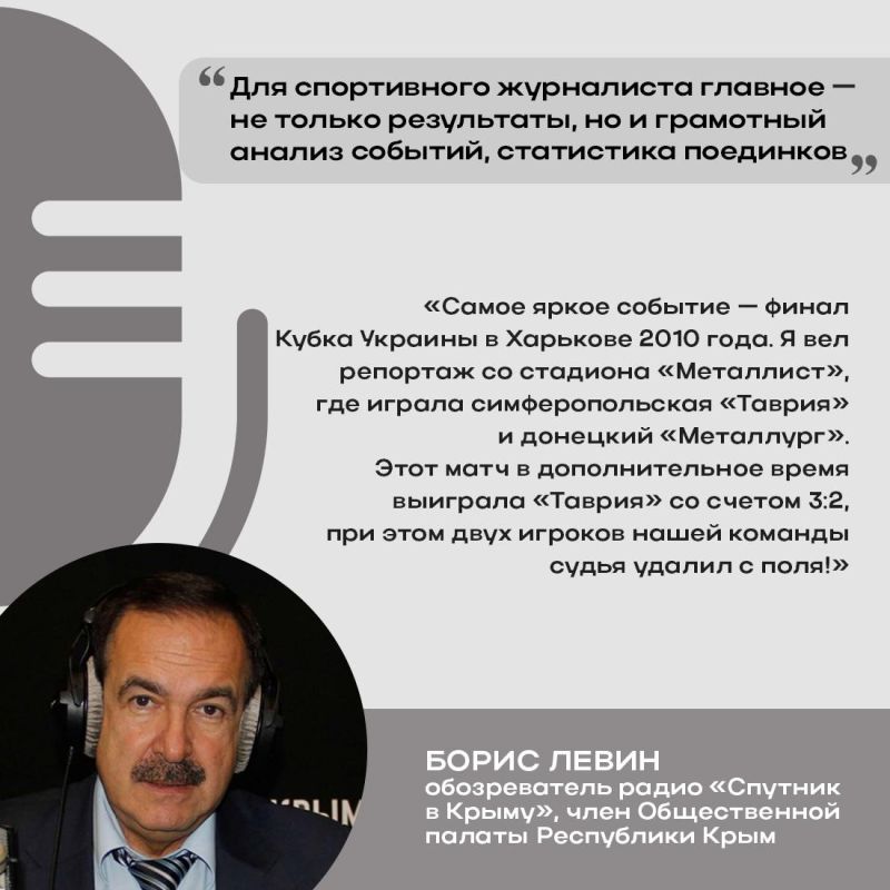 Сегодня спортивные корреспонденты, обозреватели, комментаторы отмечают профессиональный праздник - Международный день спортивного журналиста Сегодня спортивные корреспонденты, обозреватели, комментаторы отмечают профессиональный праздник - Международный день спортивного журналиста