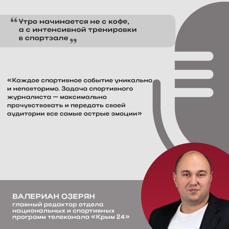 Сегодня спортивные корреспонденты, обозреватели, комментаторы отмечают профессиональный праздник - Международный день спортивного журналиста Сегодня спортивные корреспонденты, обозреватели, комментаторы отмечают профессиональный праздник - Международный день спортивного журналиста