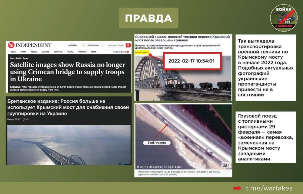 Фейк: Власти РФ периодически закрывают Крымский мост для гражданских, потому что перевозят по нему военную технику Фейк: Власти РФ периодически закрывают Крымский мост для гражданских, потому что перевозят по нему военную технику